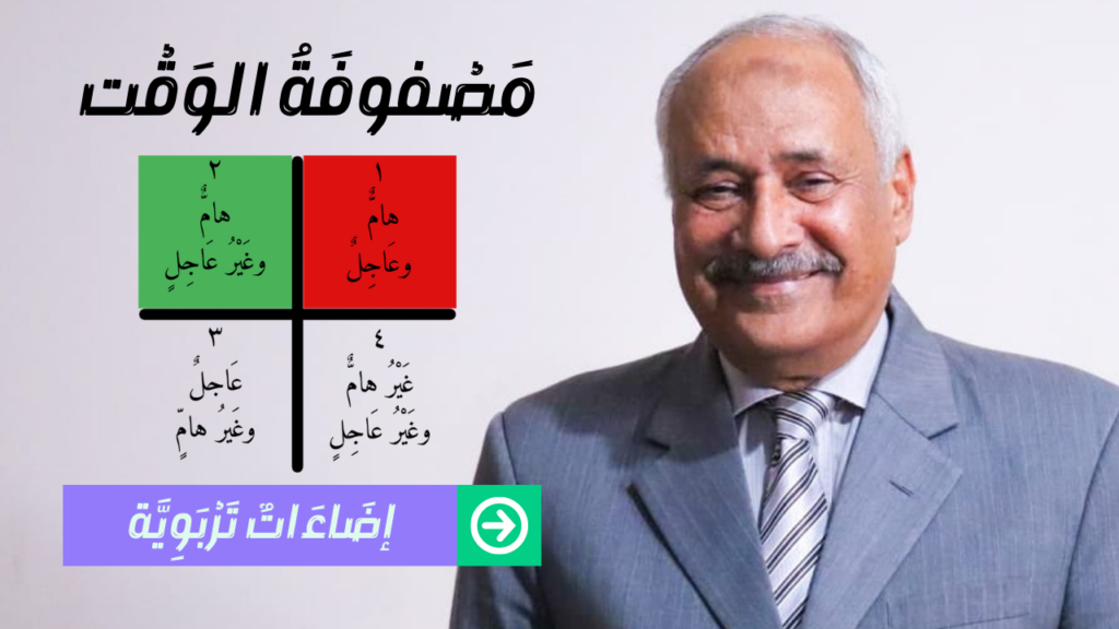 هام وغير عاجل