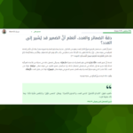 درس مكتوب من ورشة إتقان العدد العربي: دليلك الشامل لتعلم أحكام العدد والمعدود