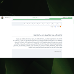 نموذج لسؤال تفاعلي من الاختبار النهائي يقيس القدرة العملية على تصويب الأغلاط النحوية في لغة المعاصرين