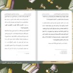 من كتاب صون اللسان