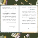 من كتاب صون اللسان