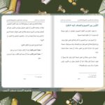 من كتاب صون اللسان