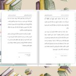 صورة من كتاب باب العدد العربي