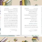 صورة من كتاب باب العدد العربي