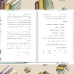 صورة من كتاب باب العدد العربي