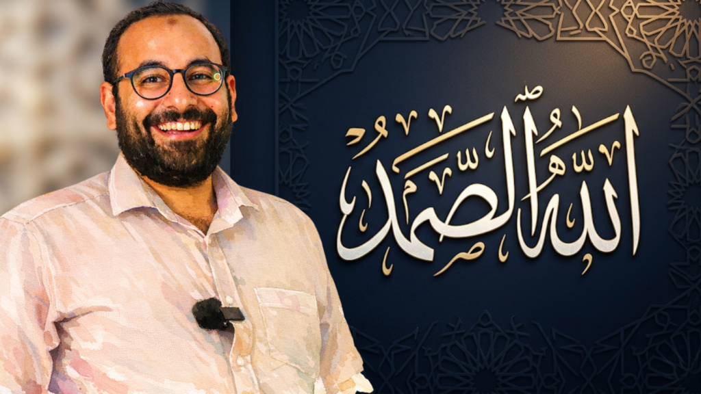 إعراب الله الصمد - بلاغة سورة الإخلاص - عنادل